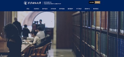 财经大学网站模板T20013.jpg 财经大学网站模板T20013.jpg